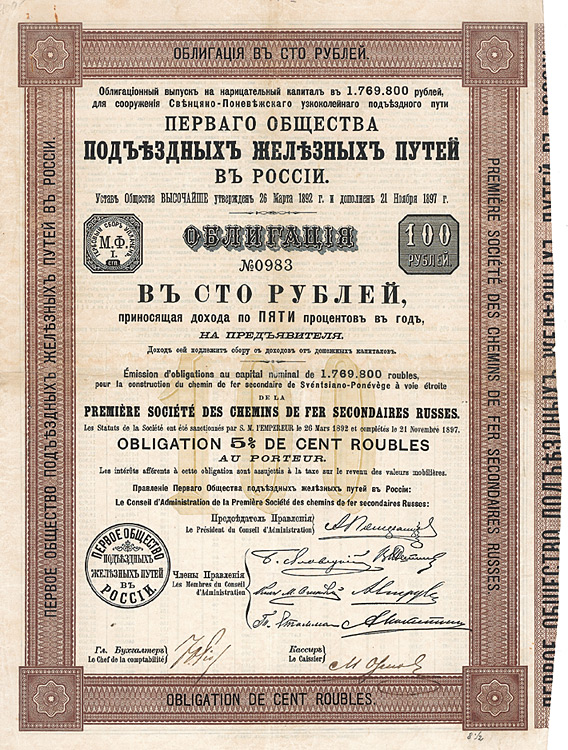 Erste Russische Lokalbahn =bligation 100 Rubel von 1897