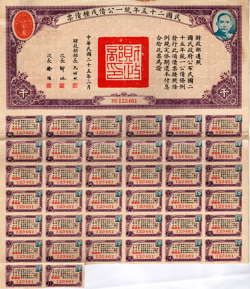 Republic of China Minister of Finance Provinz Guǎngdōng 廣東&nbsp;/&nbsp;广东 1936