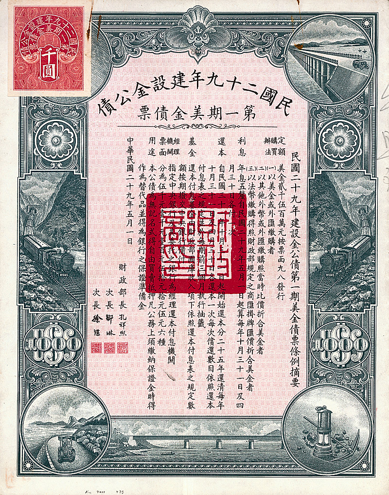 Republic of China (1940) The 29th Year Reconstruction, Bond 1000$ 1940