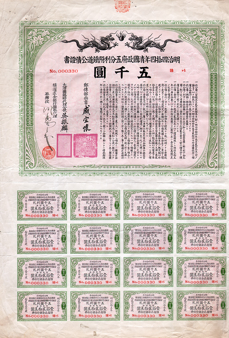 Imperial Chinese Governement (Peking-Hankow Railway) 1911 5000 Jen
