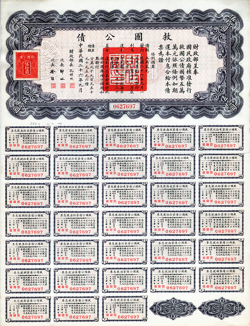 National Government of the Republic of China Liberty Bond 1937
