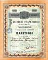 Watreme Moskau 1884 1000 Rubel