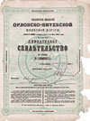 Lokaleisenbahn Orel-Witebsk Aktie von 1870