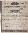 Russische Staatsbank 1920 1 Million Rubel