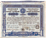 Anleihe der Stadt Warschau von 1896
