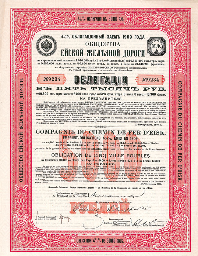 Jeisker Eisenbahn 5000 Rubel