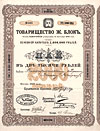 J. Block Company, Moskau, 2000 Rubel