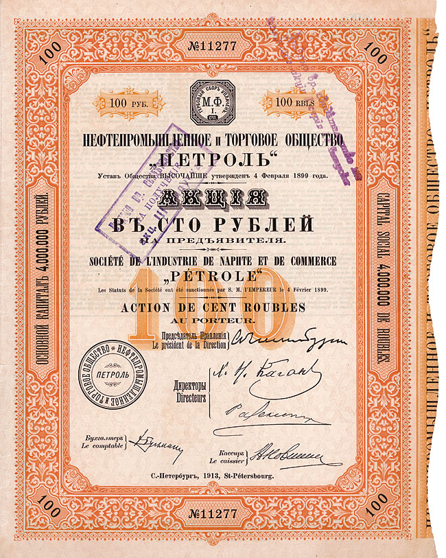 Naphta-industrielle und Handelsgesellschaft Petrol