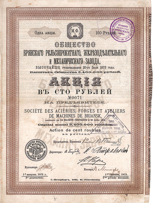 Briansker Stahl-, Huetten- und Maschinenfabrik