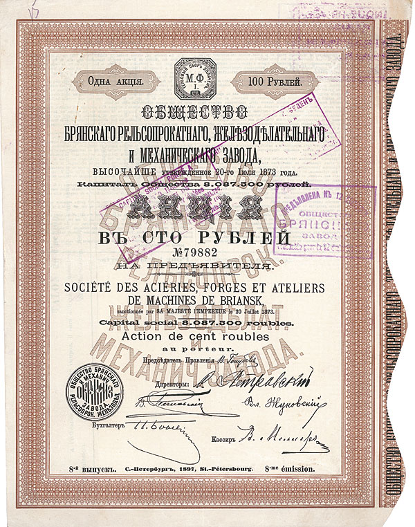 Briansker Stahl-, Huetten- und Maschinenfabrik