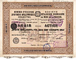 Sued-Russisch Dnieprower Metallurgische Gesellschaft, Warschau 1900, 250 Rubel 