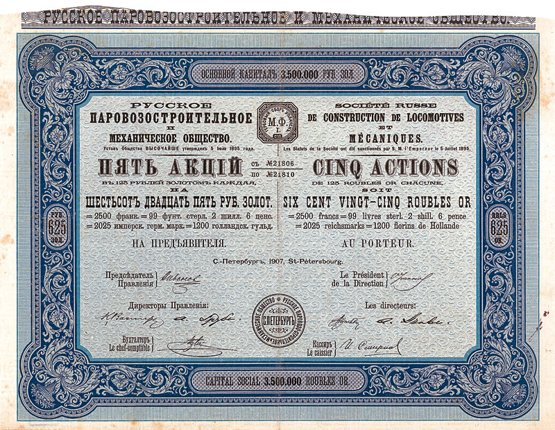 Société Russe de Construction de Locomotives et Mécaniques