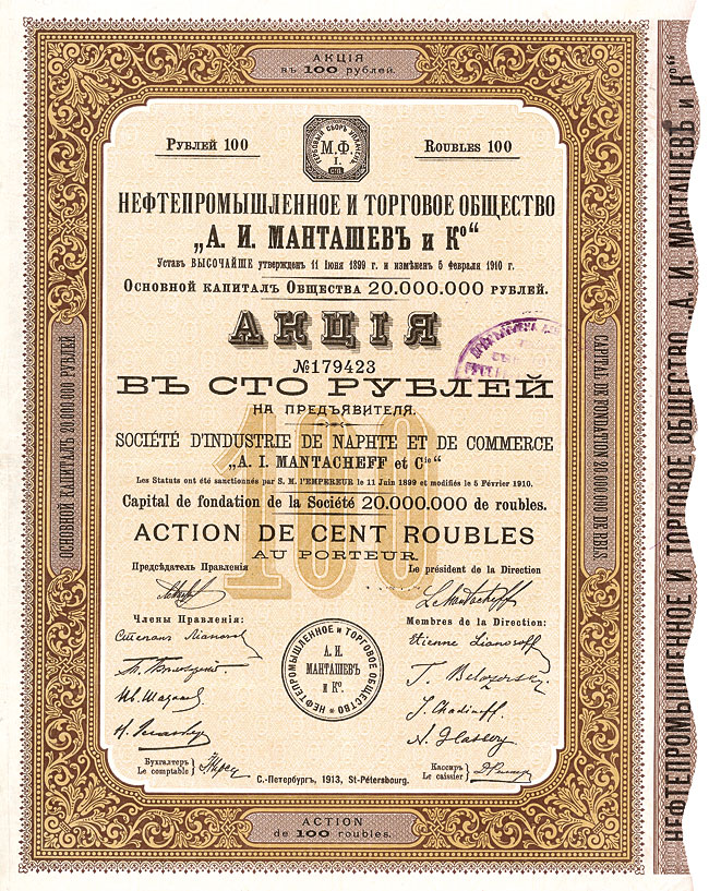 Société d’Industrie de Naphte et de Commerce “A. I. Mantacheff et Cie.