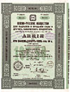 Société Sud-Russe pour la Fabrication et la Vente de la Soude et d’autres Produits Chimiques 1899