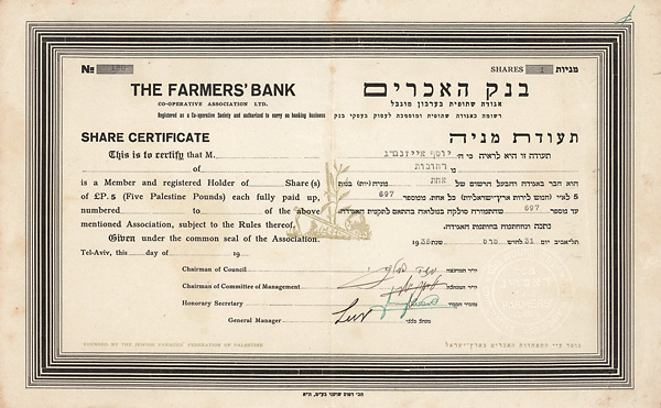 Farmer’s Bank - Autograph Mosche Smilansky