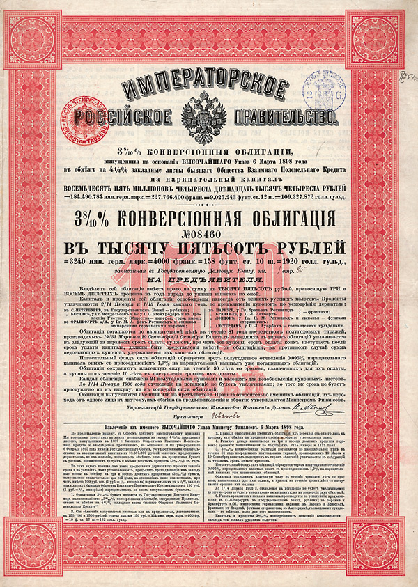 Kaiserlich Russische Regierung  Gegenseitiger Bodencredit-Verein - 1898 - 1500 Rubel - Petersbourg
