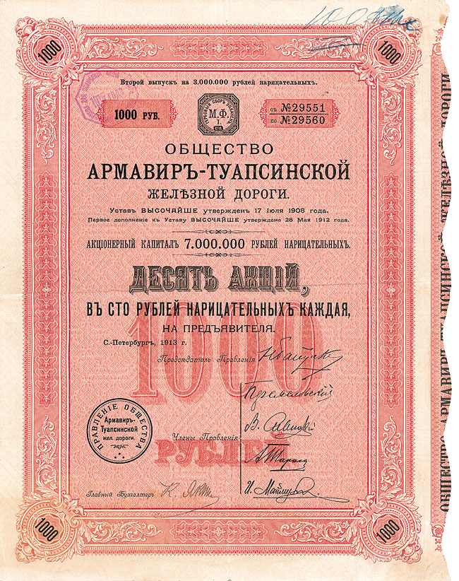 Armavir-Touapse Eisenbahn 1000 Rubel Aktie