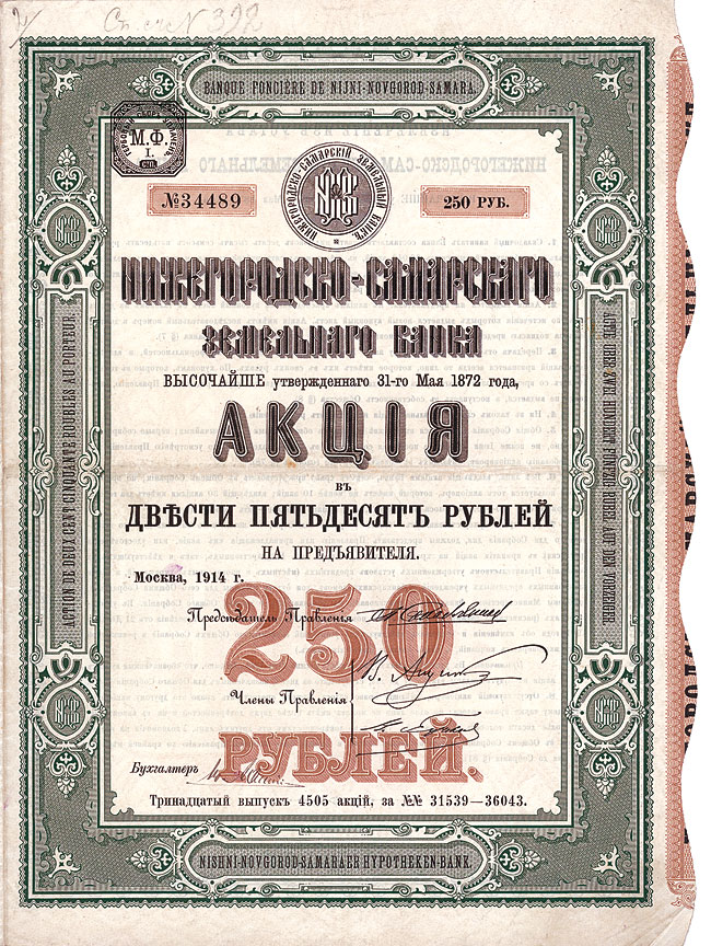 Nishni-Novgorod-Samaraer Hypotheken-Bank 250 Rubel Aktie