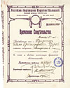 Russische Bekanntmachungs-AG 5000 Rubel Petrograd 1915