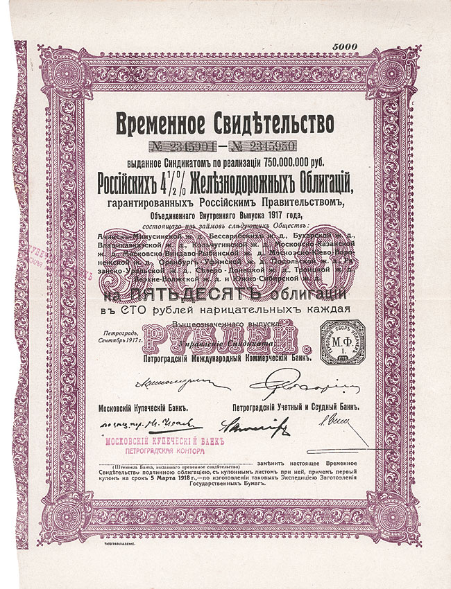 Russisches Eisenbahnministerium 5000 Rubel Anleihe von 1917
