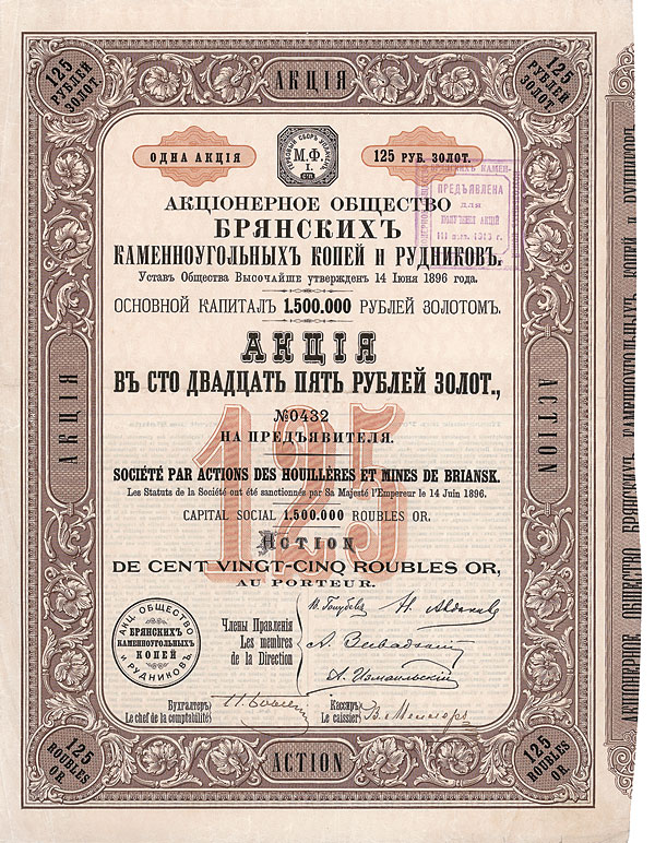 Briansker Steinkohlengruben und Erzbergwerke, 125 Goldrubel, 1896