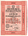 Société Sud-Russe pour la Fabrication et la Vente de la Soude et d’autres Produits Chimiques 1912