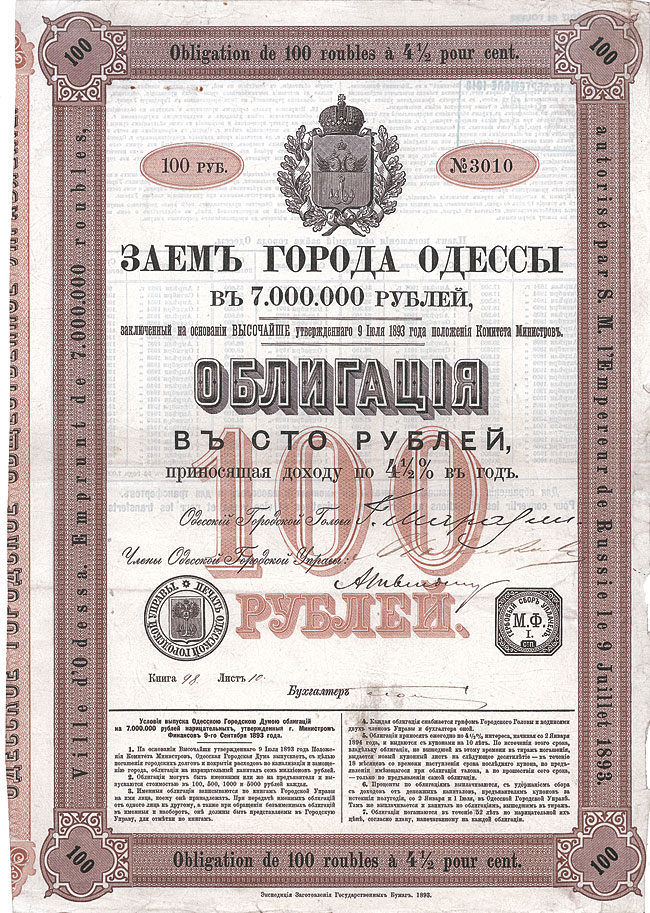 Stadt Odessa 100 Rubel Anleihe von 1893