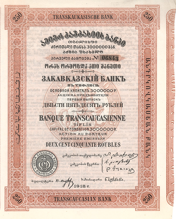 Transkaukasische Bank, Aktie 250 Rubel, Tiflis, 1918