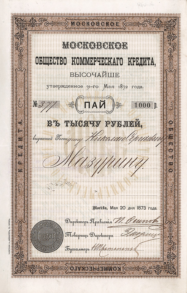 Moskauer Commerz-Kredit-Gesellschaft 1873 1000 Rubel