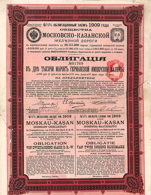 Moskau-Kasan Eisenbahn-Gesellschaft, Moskau, 1909