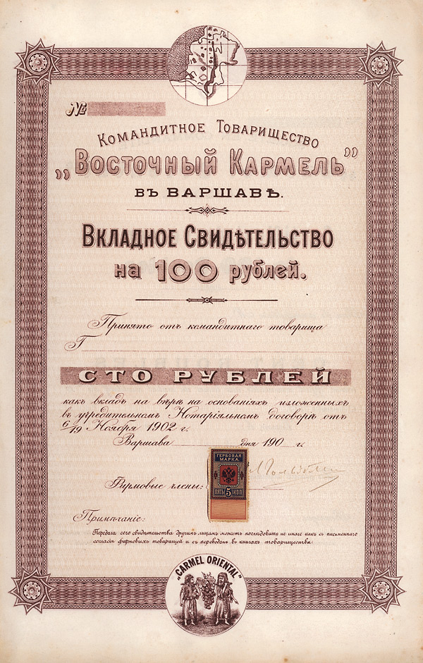 Carmel Oriental Kommanditgesellschaft Warszawa 1902